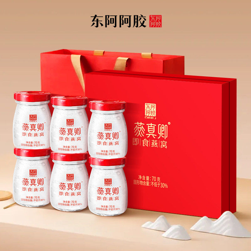 东阿阿胶即食燕窝礼盒营养孕妇滋养品官方正品阿胶糕送礼健康礼物