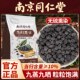 南京同仁堂当归黑豆即食正宗当归黑豆黄芪古法熬制纯手工正宗好物