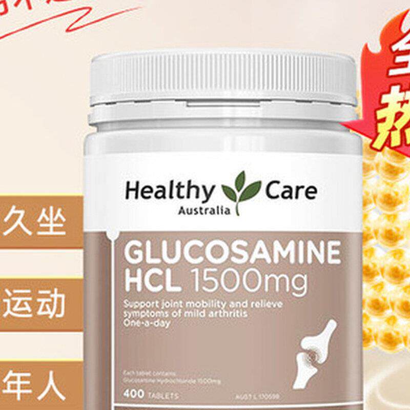 HealthyCare氨糖软骨素维骨力关节灵盐酸氨基葡萄糖中老年人钙片