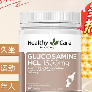 HealthyCare氨糖软骨素维骨力关节灵盐酸氨基葡萄糖中老年人钙片
