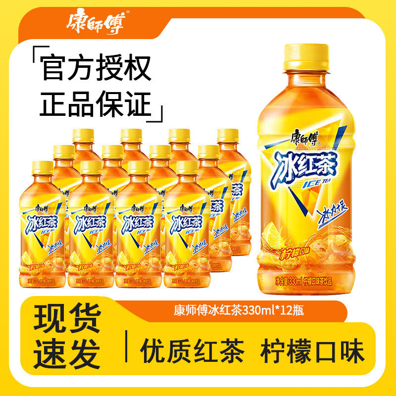 康师傅冰红茶330ml*12瓶水蜜桃乌龙茶茉莉蜜茶青梅绿茶调味茶饮料
