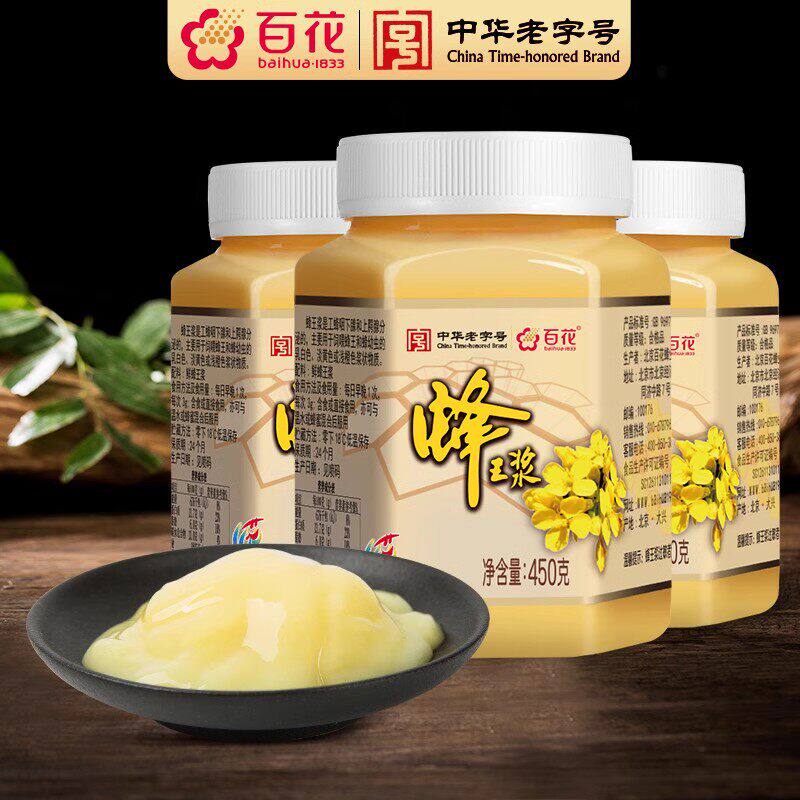 中华老字号百花蜂王浆450g*3瓶鲜蜂皇浆好吃店