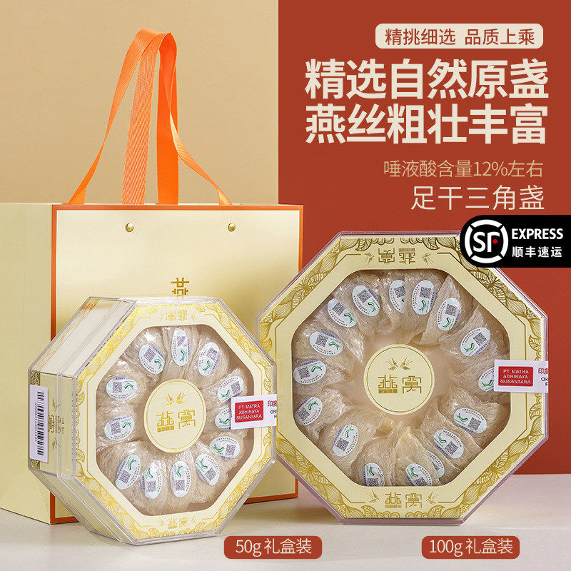 CAIQ溯源印尼燕窝干盏好吃店正品50克马来西亚孕妇白燕自己炖礼盒