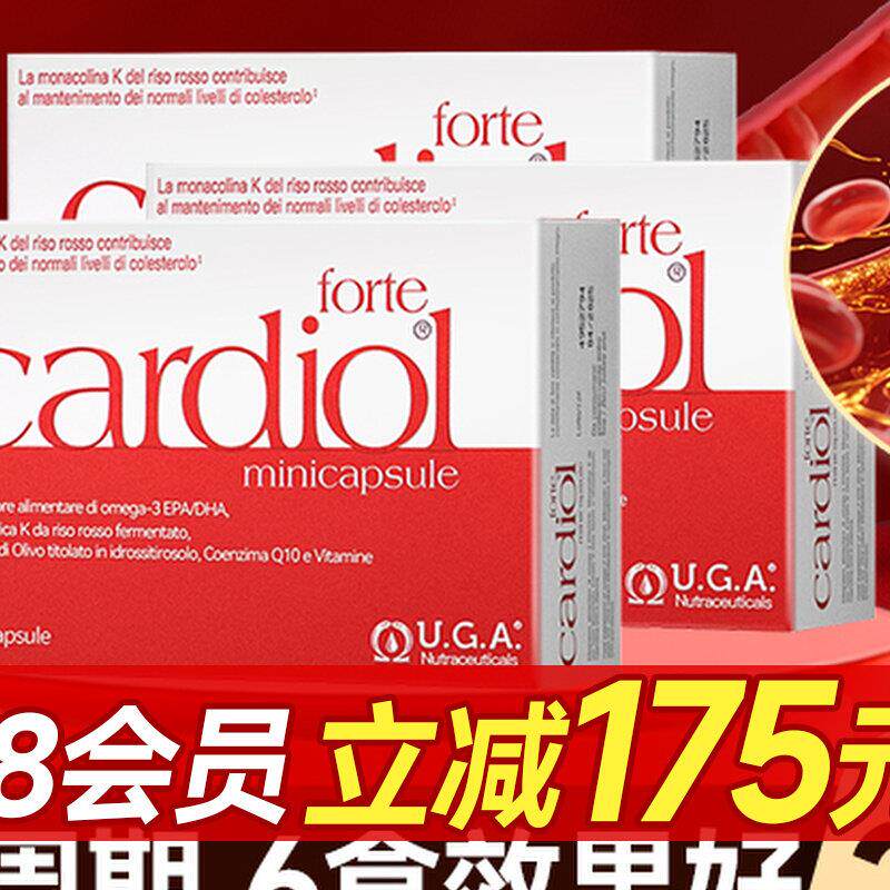 红凯撒红曲米鱼油金凯撒辅酶q10胆固醇心脑血管保健官方正品90粒
