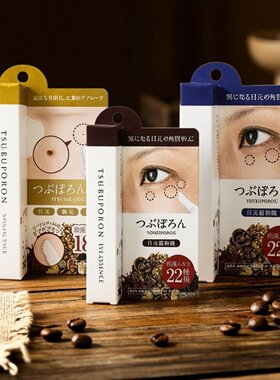 日本美人姬角质软化啫喱去脂肪粒