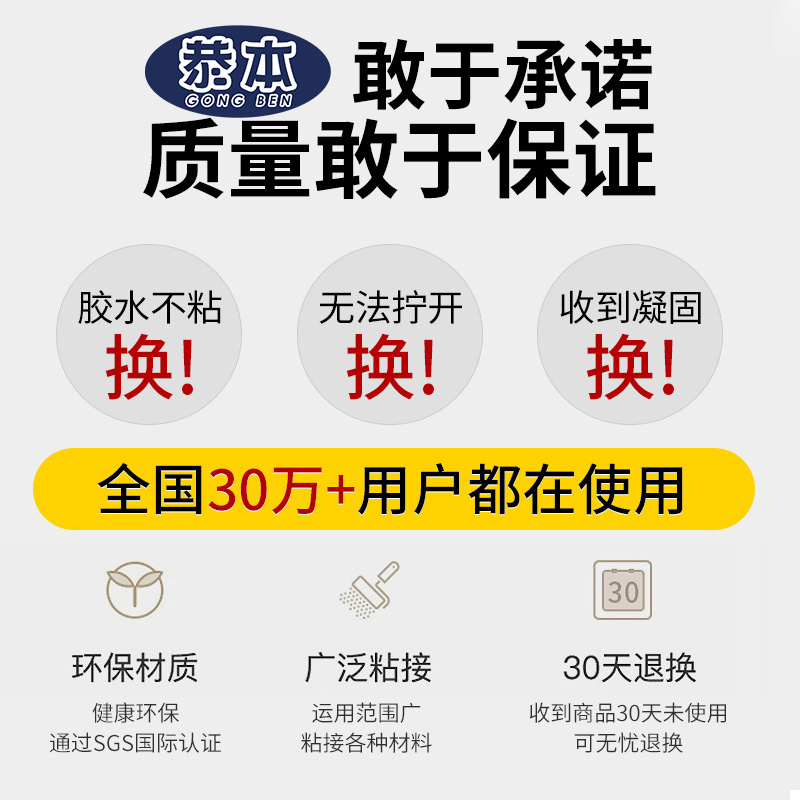 定制强力汽车密封条胶条专用胶水无毒不发硬外侧天窗车门硅胶密封