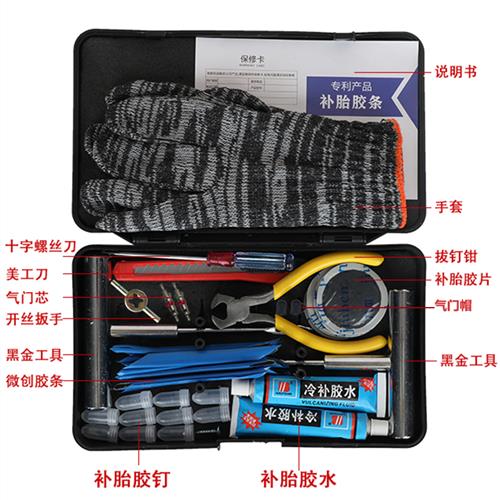 摩旅专用补胎工具套装摩托电动汽车维修胶条真空胎补胎神器便携包