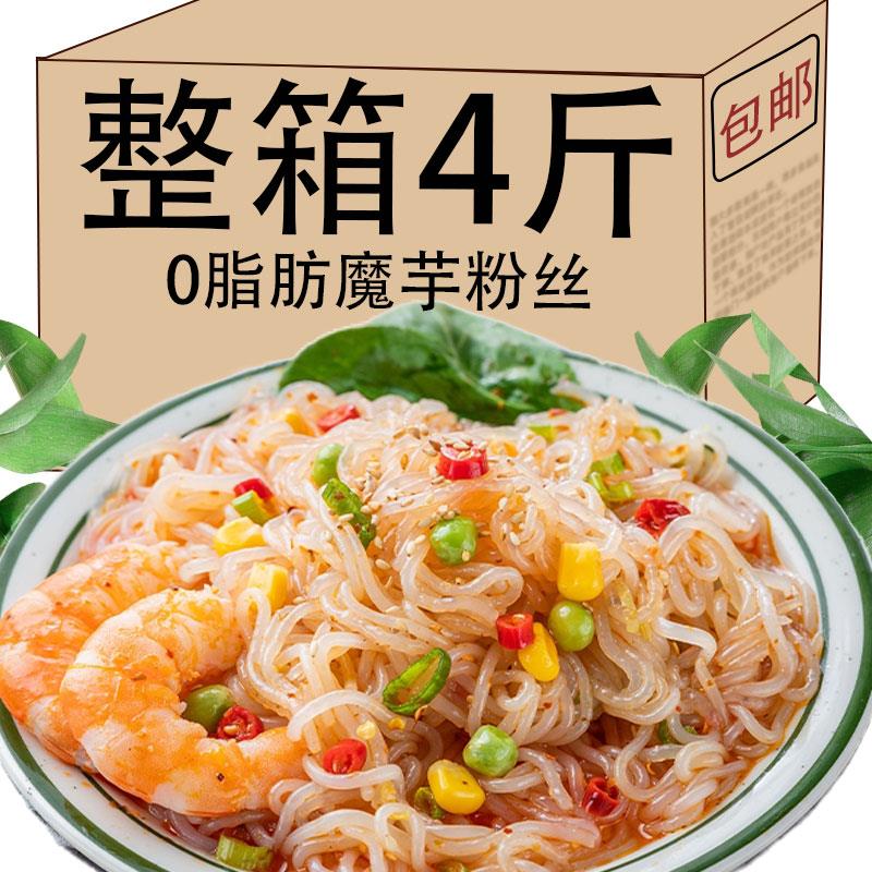 魔芋丝结0脂肪热量低卡健身代餐免煮即食魔芋粉丝魔芋面凉皮速食