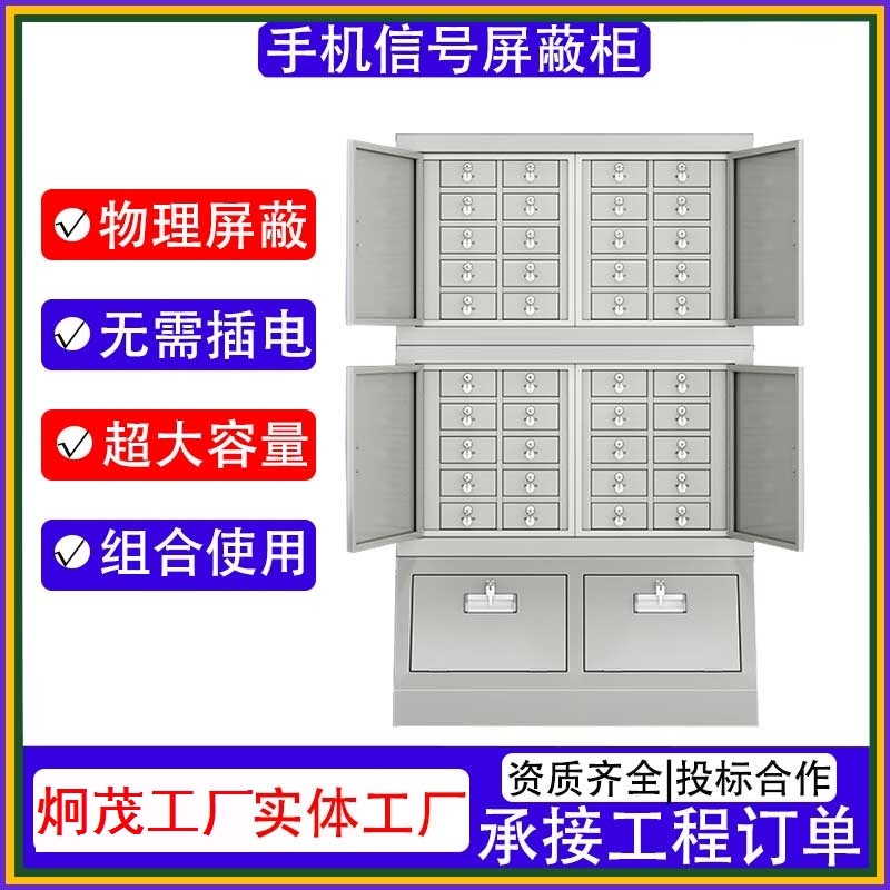 手机屏蔽柜抽屉式会议室手机保管柜厂家直销定制物理信号屏蔽柜