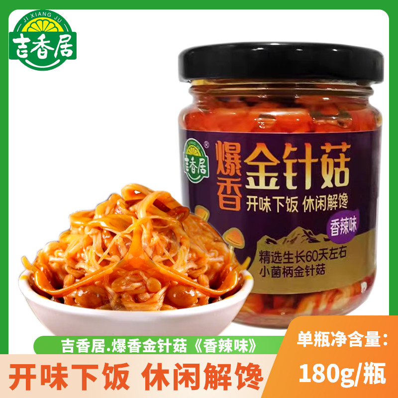 吉香居爆香金针菇香辣味180g
