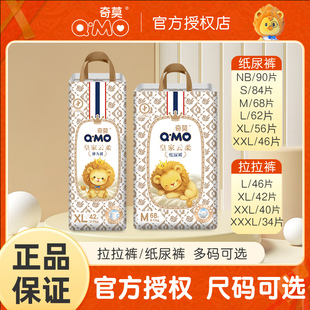 XXXL码 奇莫皇家云柔婴儿拉拉裤 干爽尿不湿L 超薄透气宝宝尿裤