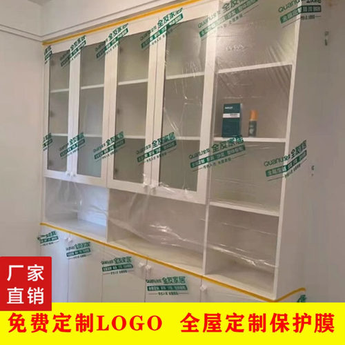 装修衣柜保护膜定制品牌支持定制