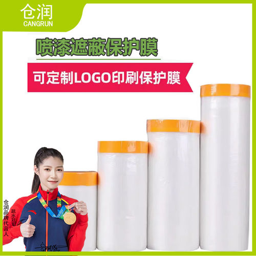和纸保护膜遮蔽膜物美价廉