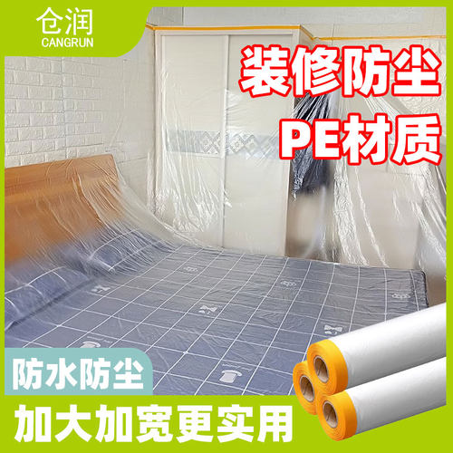 和纸遮蔽膜不留胶低粘性