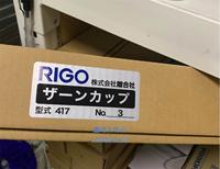 RIGO 417 NO.3 NO.4 粘度计 日本离合社议价