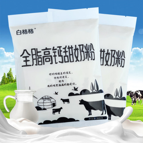 白格格全脂高钙甜奶粉内蒙古乳粉