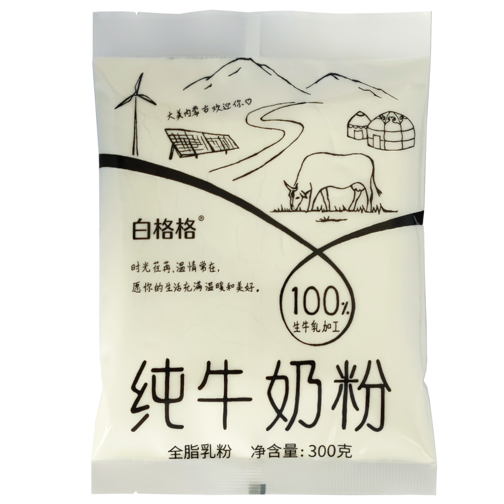 白格格纯牛奶粉内蒙古全脂乳粉300g高钙成人学生儿童中老年营养餐
