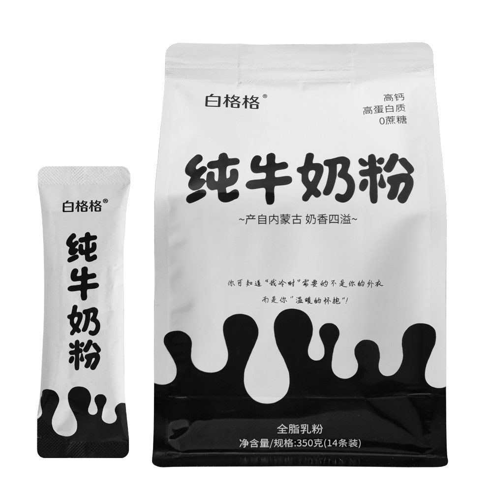 白格格纯奶粉纯牛奶粉中老年成人全脂生牛乳奶粉袋装冲饮品350克,咖啡/麦片/冲饮,中老年奶粉,淘宝优惠券,粉丝福利购,淘宝优惠卷