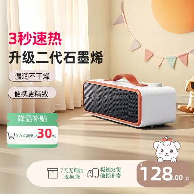 石墨烯电暖气家用节能省电暖风机小型取暖器2025年新款暖风热风机