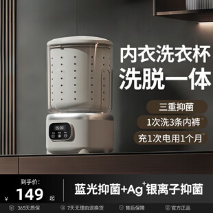 洗脱一体内衣内裤 全自动小型洗衣机洗袜子迷你型清洁机懒人专用