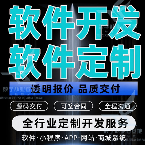 软件定制开发安卓APP开发搭建定制小程序安卓app开发网站建设