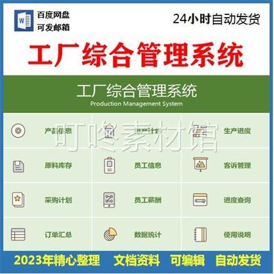 2025工厂综合管理系统生产管理Excel表格排产计划进度管理员工