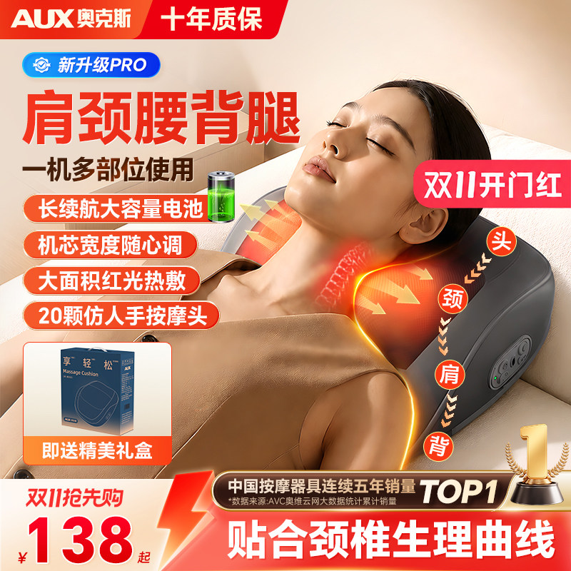奥克斯颈椎按摩仪揉捏热敷肩颈神器全身自动多功能按摩枕礼物