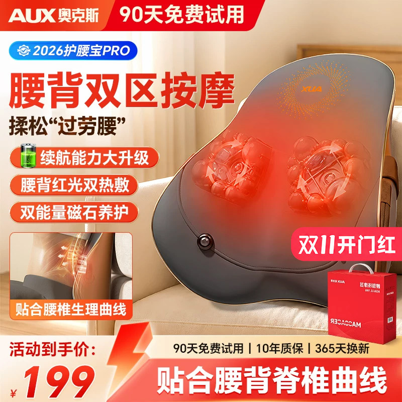 奥克斯腰部按摩仪正品颈部肩背部斜方肌多功能全身自动按摩腰靠垫