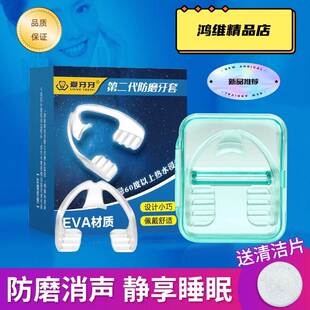 夜间睡觉防咬牙磨牙牙套防磨牙神器大人护齿牙齿舌头防止咬合垫板