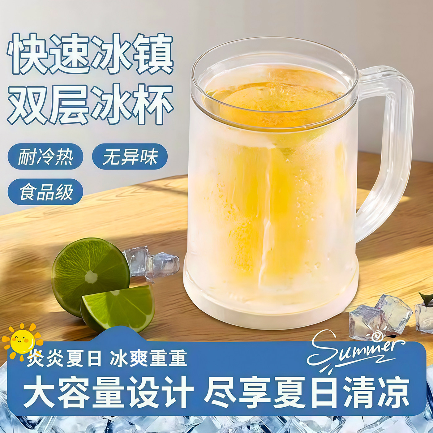 冰镇制冰杯夹层夏天啤酒
