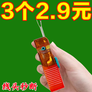 家用可折叠拆线器便携拆线刀拆线拆衣服拆标挑线针缝补实用小工具