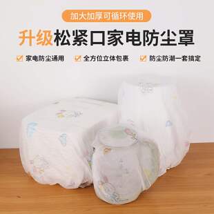印花不织布布防尘罩多功能家俱电器防尘套加厚电风扇套防积灰收纳