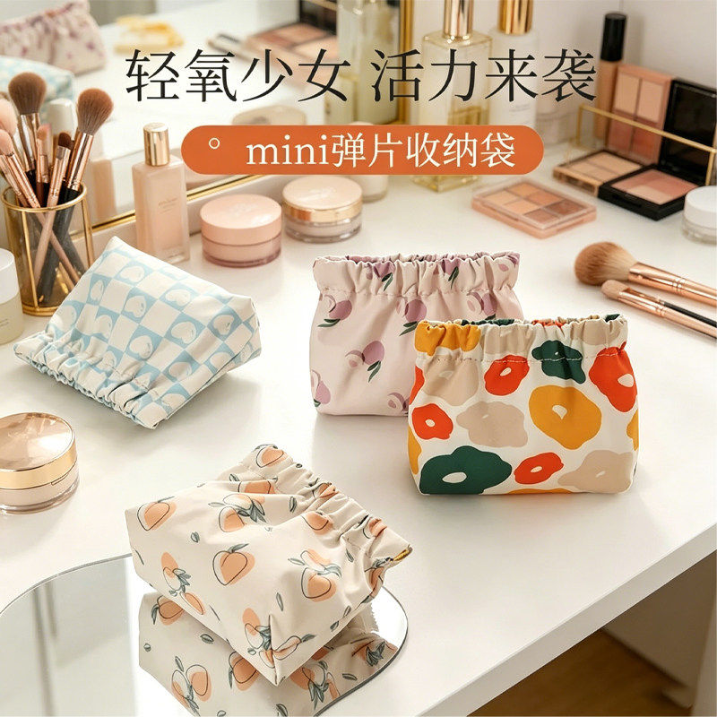 弹簧片收纳包口红包化妆