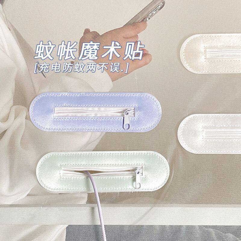 蚊帐充电口自粘魔术贴免