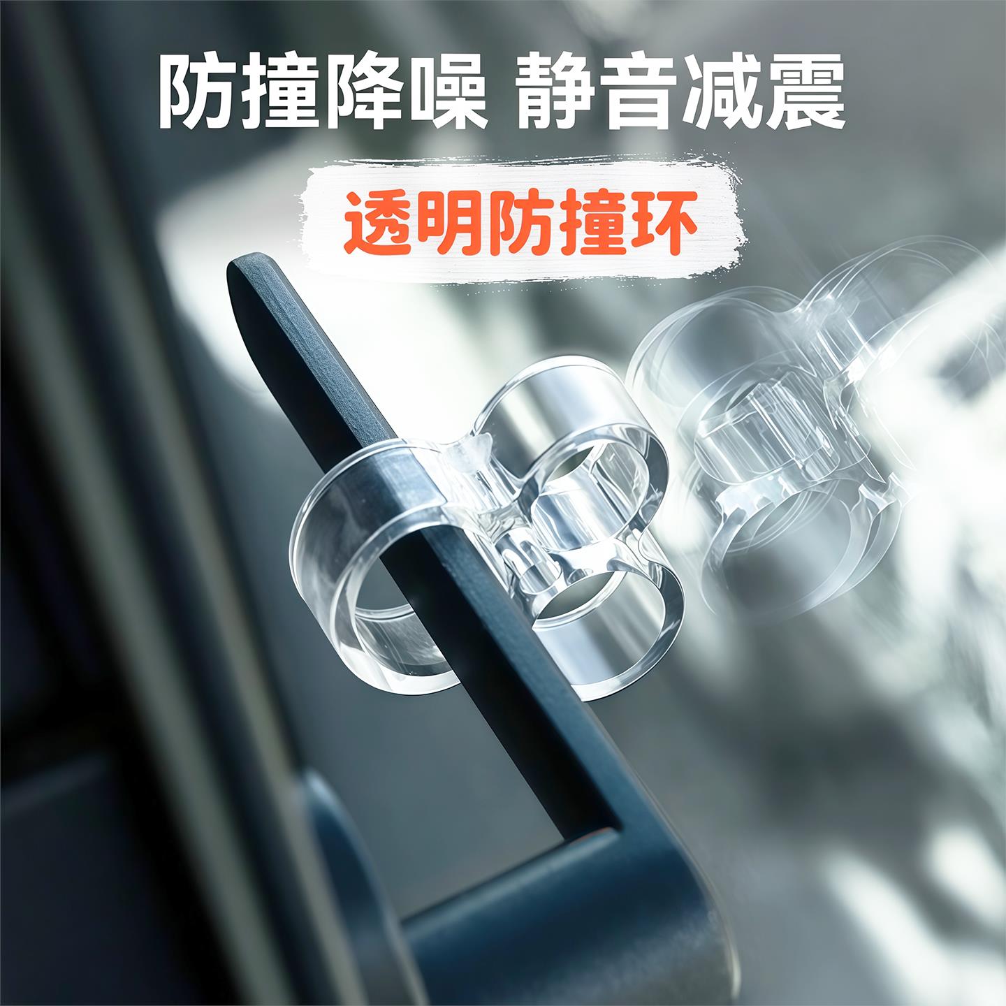 门窗防撞神器防碰撞硅胶