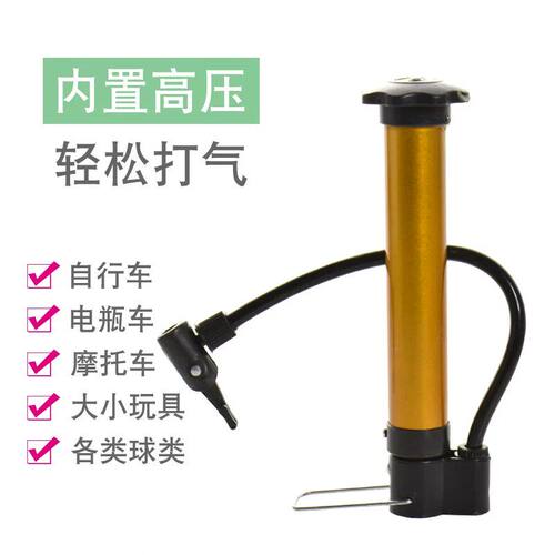 无胶自行车高压可携式迷