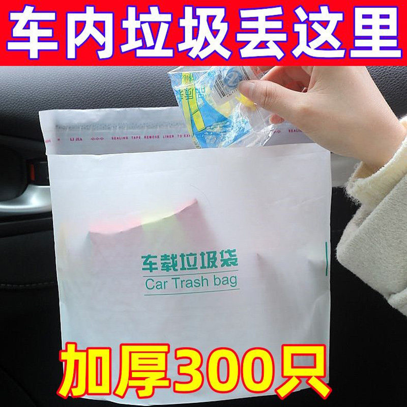 车载垃圾袋粘贴自立式收