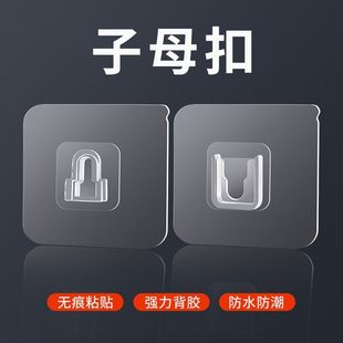 子母扣卡扣免打孔无痕黏钩强力贴扣挂钩粘扣字母扣塑料透明固定器