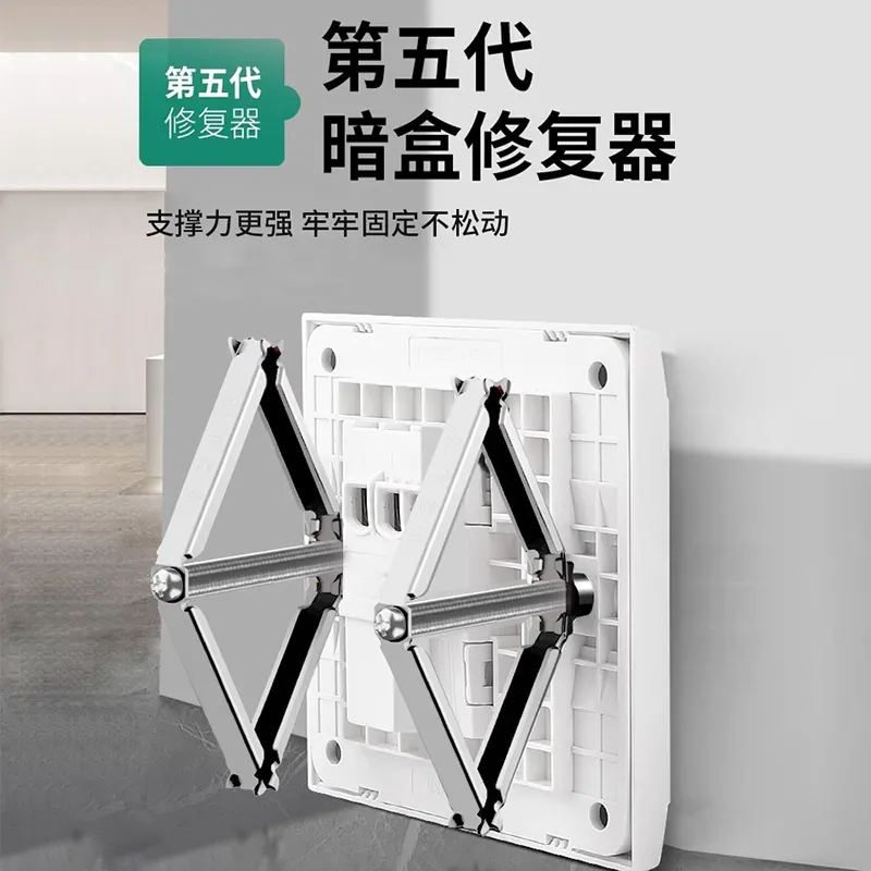 86型暗盒修复器理线盒接
