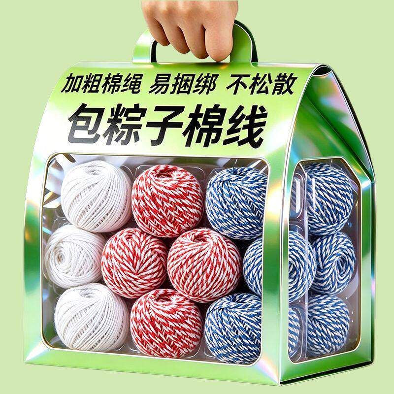 粽子绳包棉线食品捆绑螃