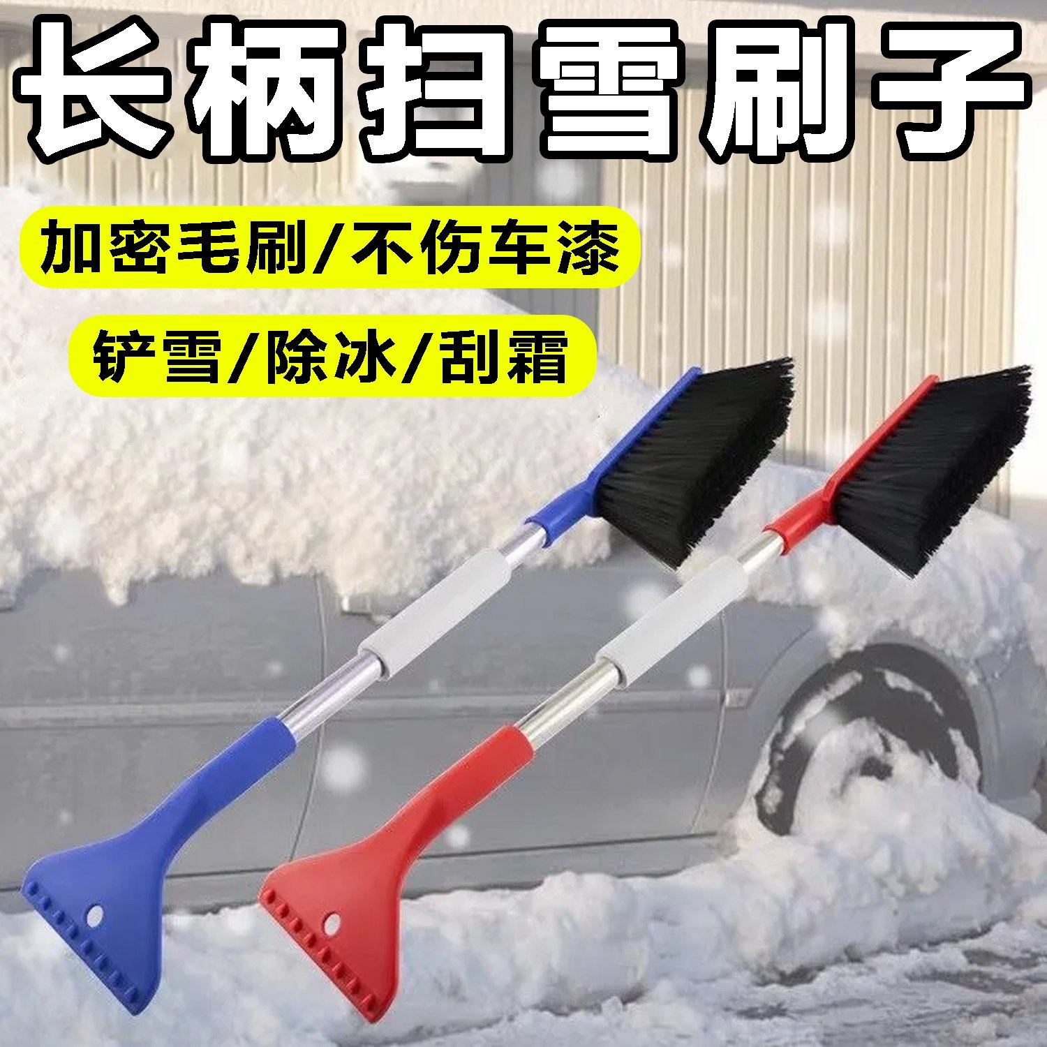 汽车雪铲雪刷多功能车用清扫刷子工具车载玻璃刮霜神器春冬季用品,汽车用品/电子/清洗/改装,车用除雪铲/除雪工具,淘宝优惠券,粉丝福利购,淘宝优惠卷