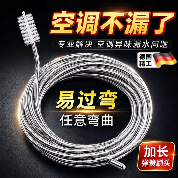 空调水管疏通器排水孔管