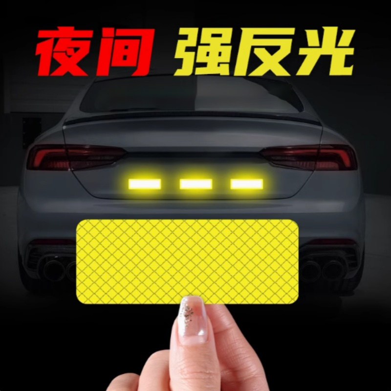 电动车夜间反光贴自行骑