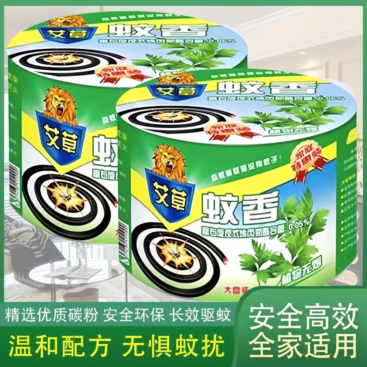 爆款艾草整箱驱蚊40盘清