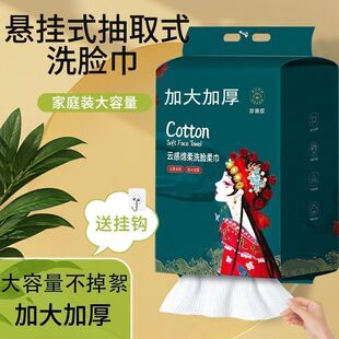 洗面洗脸巾悬挂式洗脸巾国潮绿色国潮性棉柔巾吸水不掉毛底部抽取