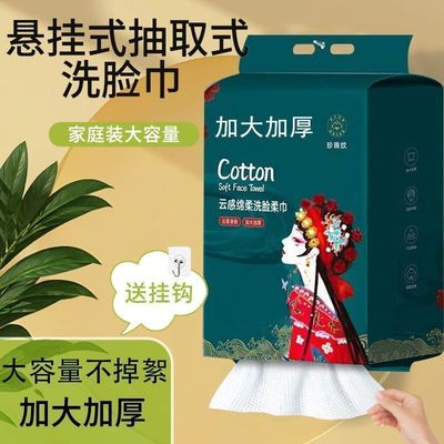 洗面洗脸巾悬挂式洗脸巾国潮