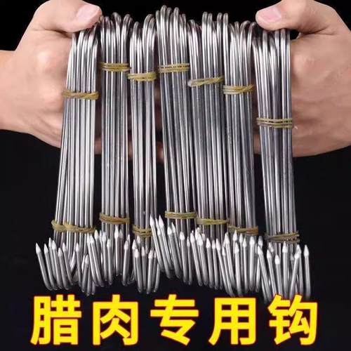 不锈钢腊肠加粗实心腊肉