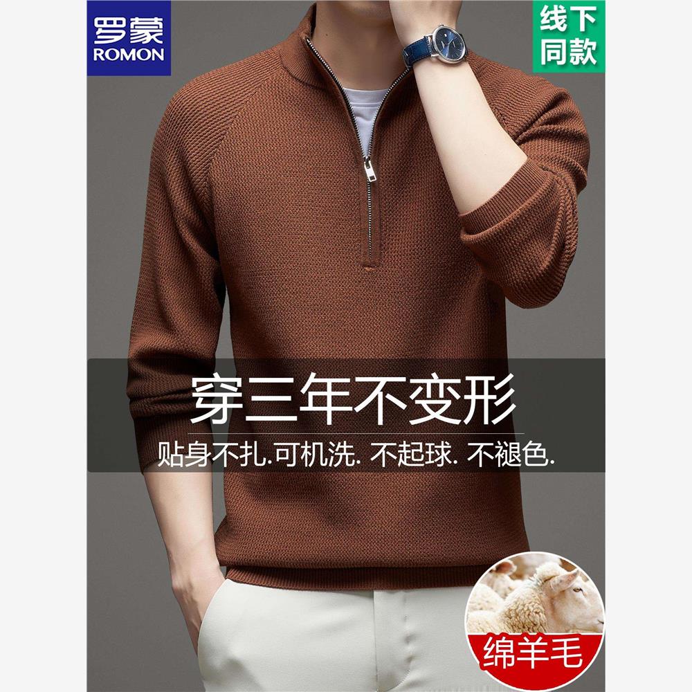 罗蒙男士100%羊毛衫半拉
