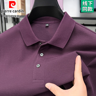 25夏凉感体恤翻领商务休闲上衣男 100%纯棉 皮尔卡丹短袖 polo衫