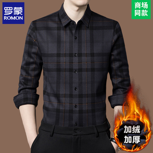 商务休闲格子加绒加厚保暖衬衣服男 冬季 罗蒙100%纯羊绒衬衫 男长袖
